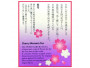 Sweet Sakura Tea (4 stk.)